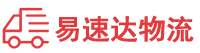 湘西到萍乡物流公司